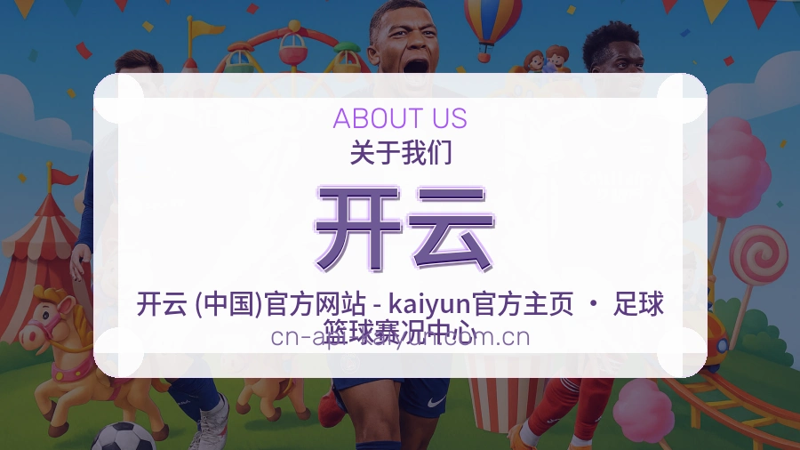 {{kw1}}关于我们